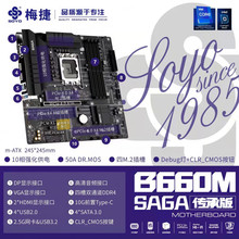 梅捷160M2600k传承套装60M支持经典经典主板fB6fB612400其他联保