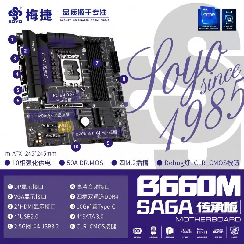 梅捷160M2600k传承套装60M支持经典经典主板fB6fB612400其他联保