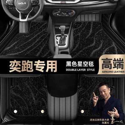 Ayaqaltılar (Kovriklər) | Mats - take-a-photo-of-the-car-model-year-and-leave-a-message-black-leather-black-starry-sky-blanket-double-layer-model