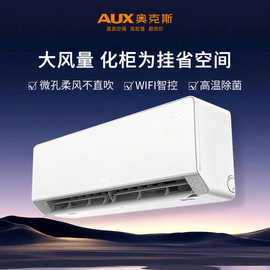 奥克.斯 3匹挂机一级能效家用空调变频冷暖 KFR-72GW/BpR3ZAQK(B1