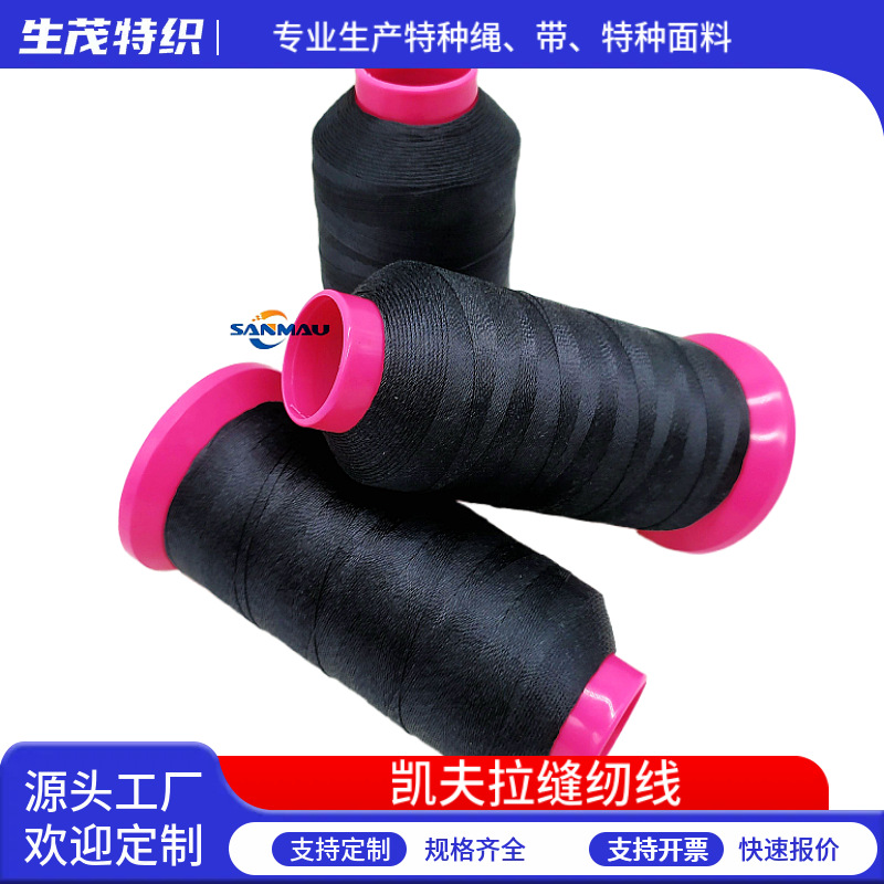 现货超高分子量聚乙烯合股线体育用品箱包服饰车缝韧线大力马抗拉