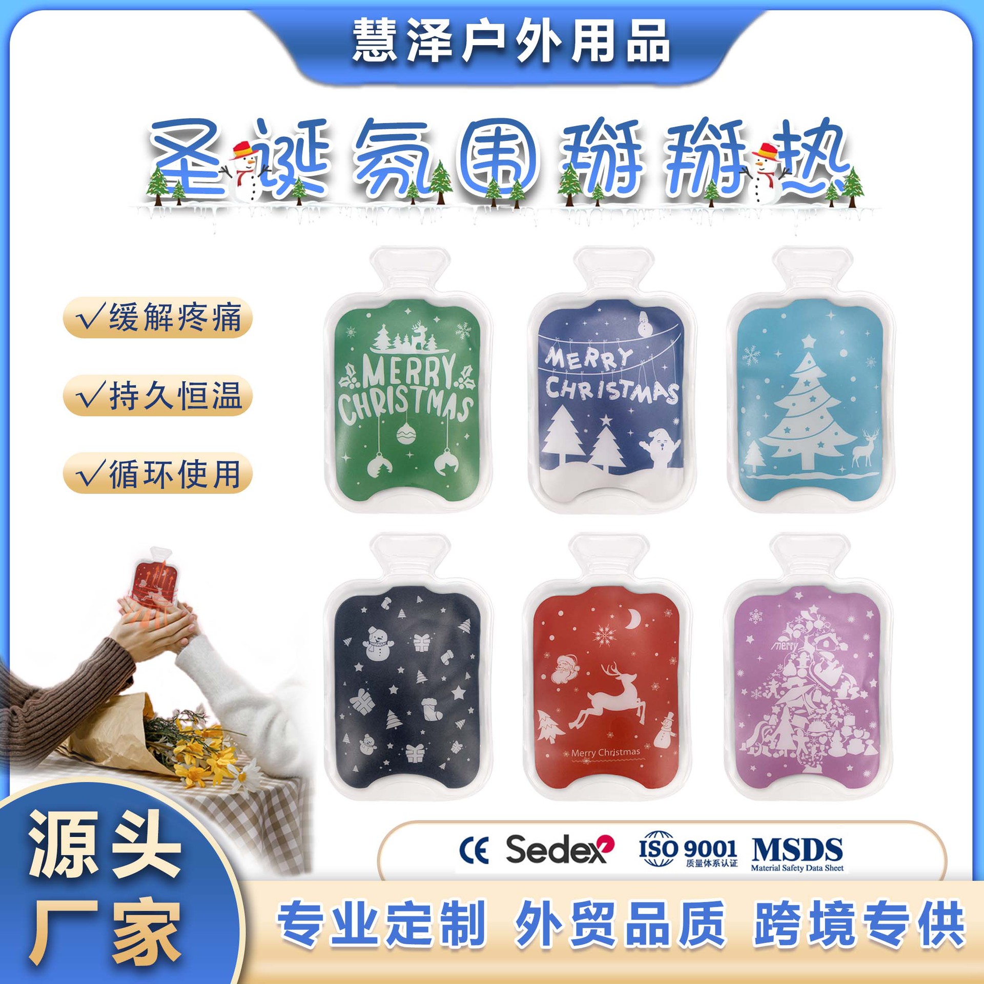 欧洲爆款金属铁片掰掰热圣诞卡通图案暖水袋可重复使用迷你暖手宝