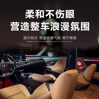 Lexus Es/Rx/Nx Ambient, Panel (Dashboard) işıqlandırması