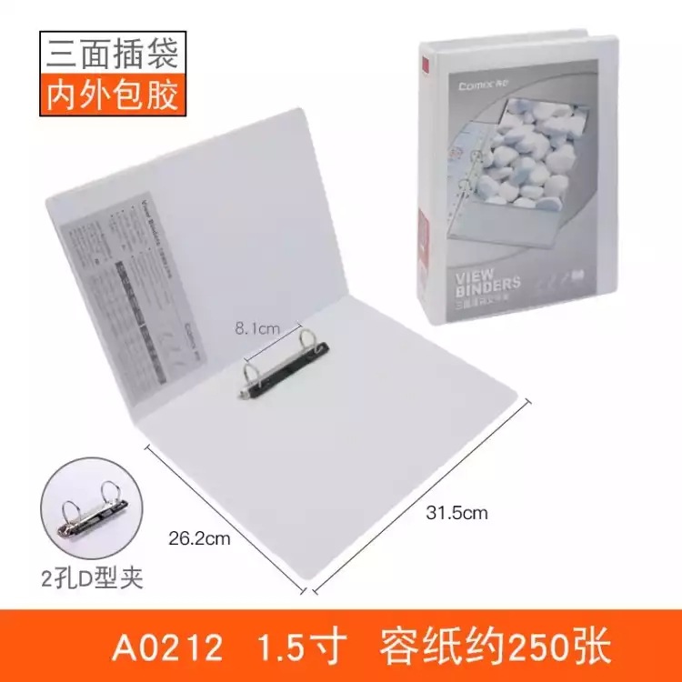 1.5 인치 2 홀 A0212 (250 A4 용지 수용 가능)