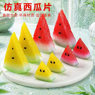 微缩仿真西瓜片pvc假水果模型摄影直播道具幼儿园教具过家家玩具