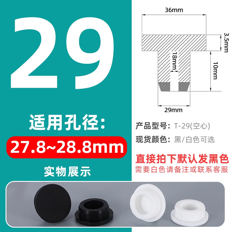 T-shaped silicone tapones tapones de goma tapones de agujero tapones de sellado tapones de goma tapones impermeables tapones de tubería redonda tapones de plástico tapones