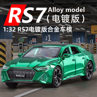 ���b �Y��1:32RS7�僰����Ͻ�ģ����������_�T����ղؔ[��