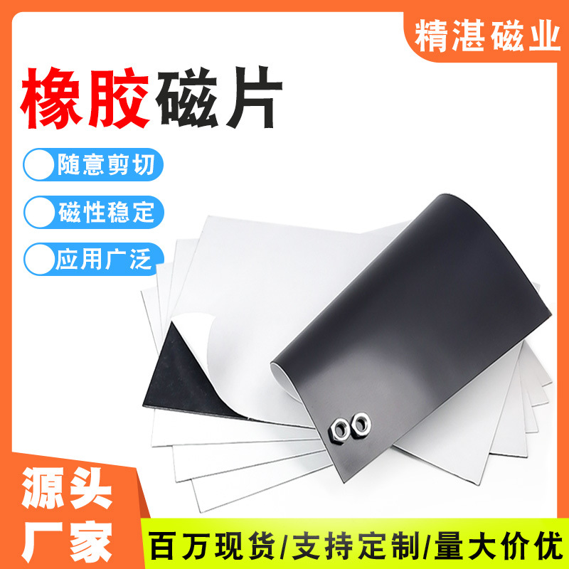 Powerful rubber art fridge magnet for kindergarten, adhesive strong magnet, DIY