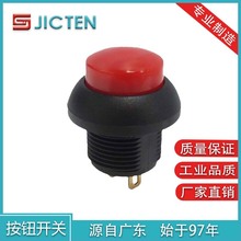 IP68��ˮ�A�ΰ��o�_�P12mm�_�׶�ɫ���x��λ�؏��c���|�l�Դ����