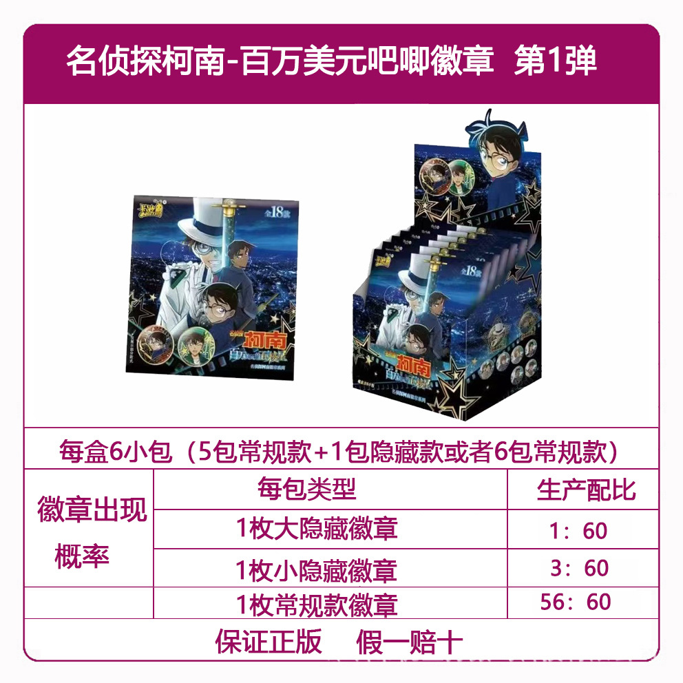 Genuine Card Tour Ultraman Card al por mayor Ye Luoli Conan Card Nezha Douluo Continental Card Tarjeta de una pieza