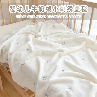 婴儿牛奶绒盖毯贝壳边刺绣小毯子宝宝空调毯幼儿园保暖午睡毯婴童