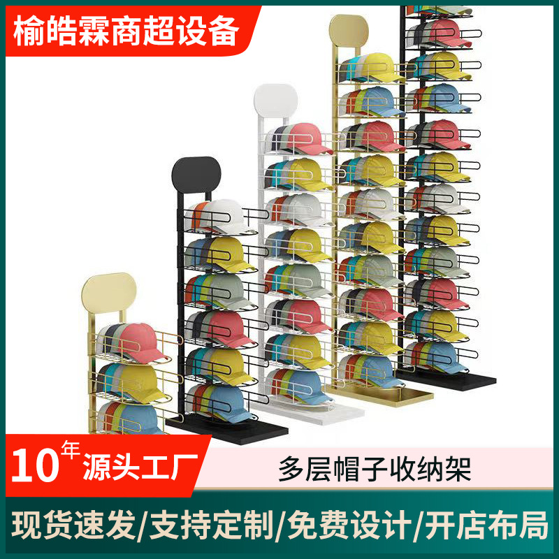 批发铁艺帽架帽托落地式服装店挂帽子的架子展示架多层帽子收纳架