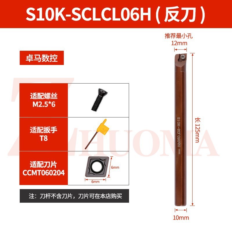 CNC ツールバー内径ボーリングツール S08K-SCLCR06 マシンクランプ旋盤ツール小穴ボーリングツール内径旋削 Jinye|undefined