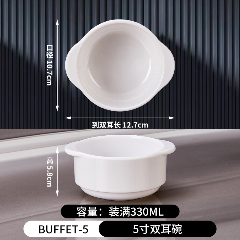 15호 5inch 바이노럴볼-BUFFET-5