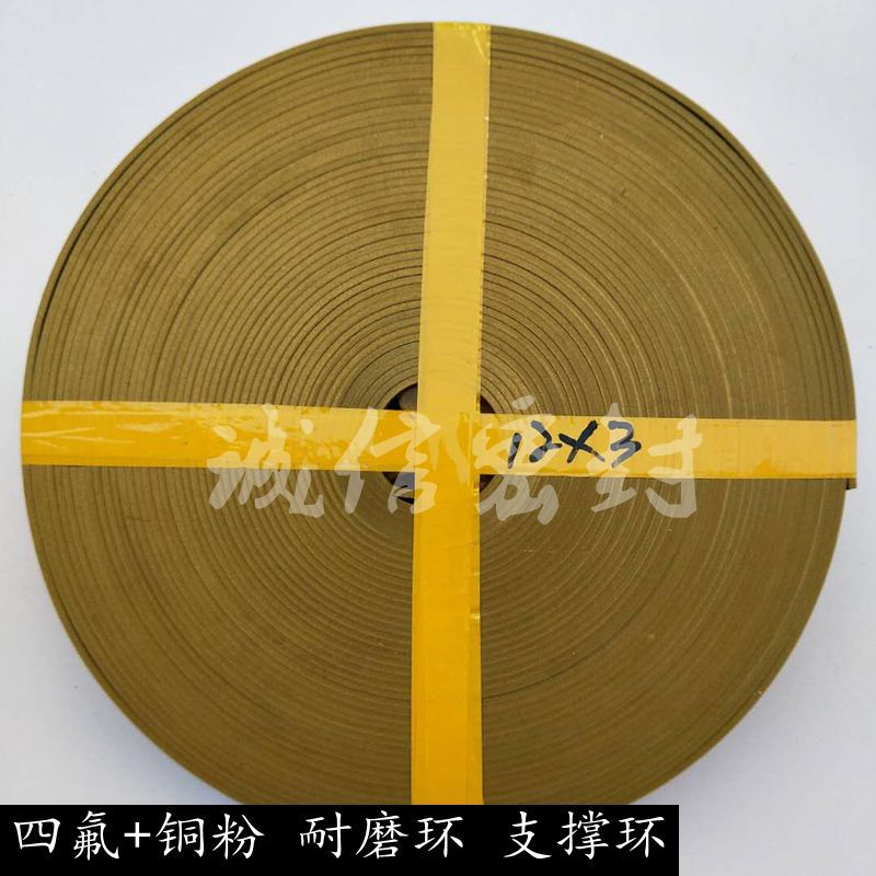 四氟青铜导向带/耐磨带/油缸气缸支撑环/四氟+铜粉导向6/8/10