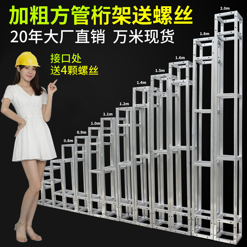 Truss wholesale background frame exhibition signature wall conference sign-in place wedding display frame lighting frame arch construction Truss wholesale background frame exhibition signature wall conference sign-in place wedding display frame lighting frame arch construction