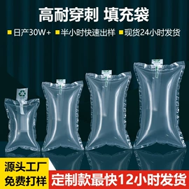 气柱袋;包装辅助设备;真空压缩袋