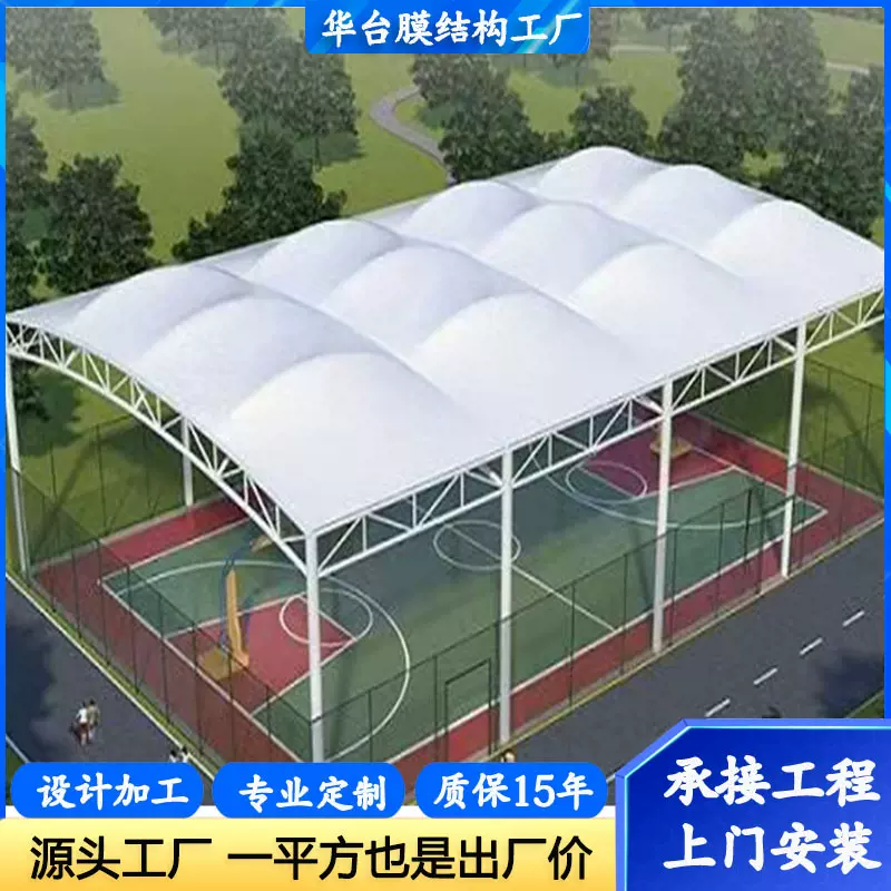 膜结构篮球场遮阳棚雨棚户外景观棚学校网球场体育看台游泳池棚