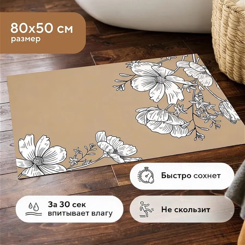 Luxury floral pattern diatomite floor mat, bathroom mat, entryway doormat, water-absorbent bathroom foot mat, in stock