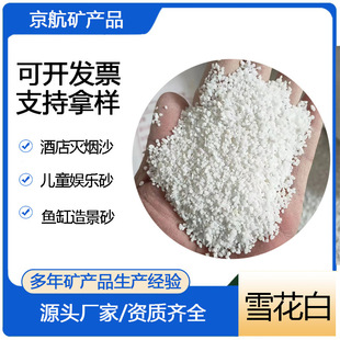 ѩ����ɰ�����ƺ��ɳ��20-40Ŀ���ʯɰ���l���ƺɰ�V��