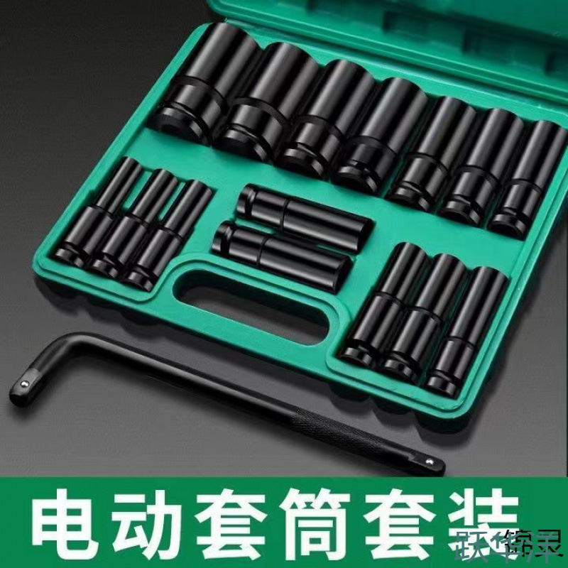 电动扳手套筒头全套-加长内六角手电钻风炮风批套筒工具套装