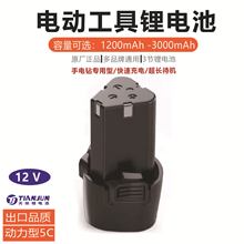 12Vֵ綯ͨ﮵Ʒֿ16.8V26V ݻ