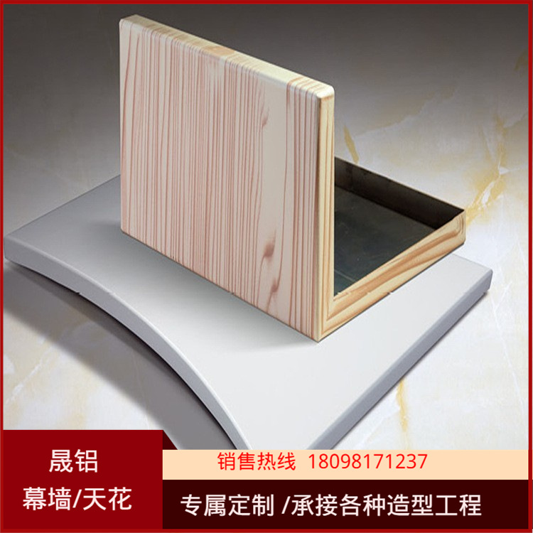 木纺纹铝单板广东晟铝厂家供应   造型板折弯来图制作  量大优惠