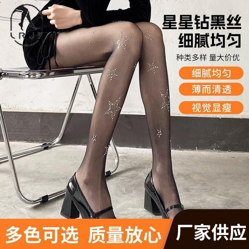Star-patterned rhinestone stockings for women, cut to size, sexy black stockings, summer thin style, skin-friendly, sun-protective, anti-slip stockings, Zhuji stockings.