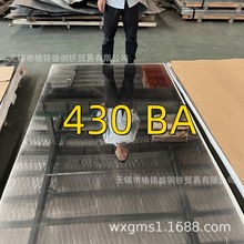 材料SUS430   尺寸 2440*1220*0.5mm  430不锈铁 1.2MM BA 镜面板