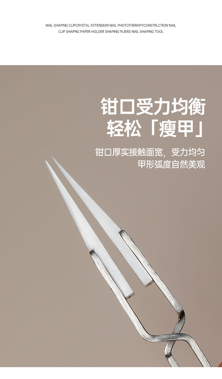 Nail tools ceramic head shaping clip nail shaping phototherapy crystal extension construction clip nail piece for nail salon