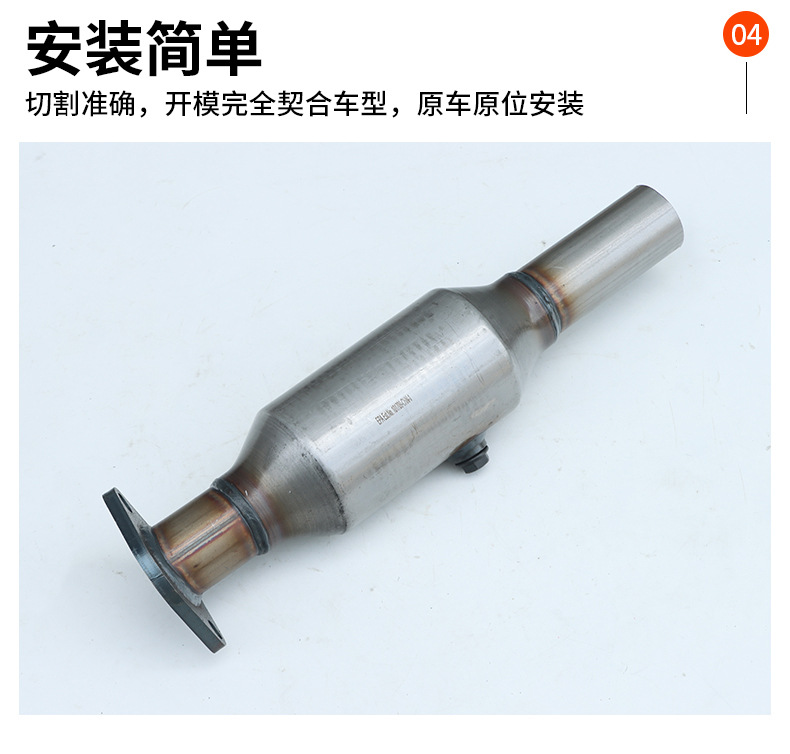 Three-way catalytic converter foreign trade applicable Huyundai Tucson 2.0L three-way catalytic converter universal package spinning package