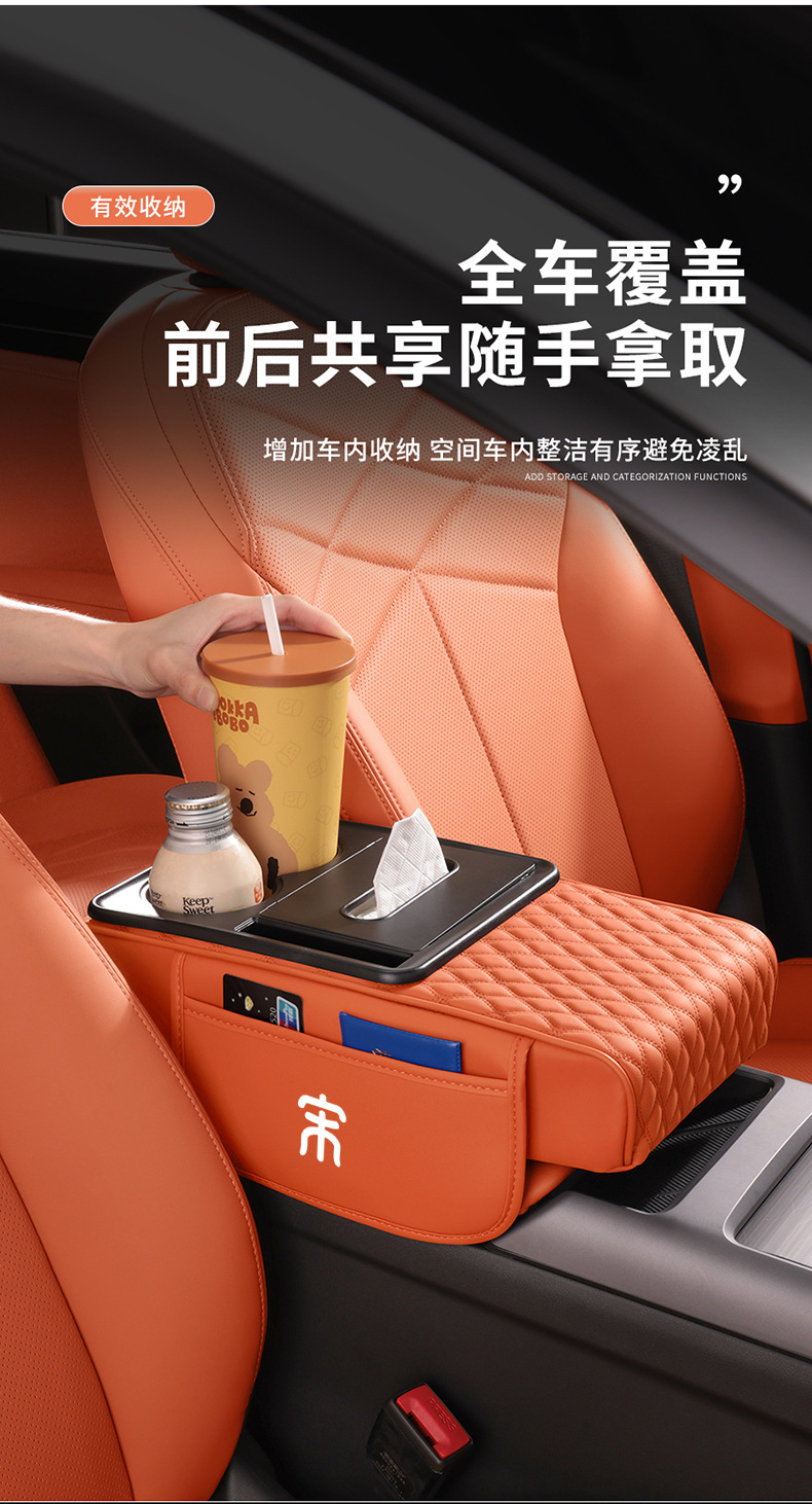 Byd Song Plusdmi Pro Car Tissue Box Storage Storage Pad Car Central Armrest Box Pad