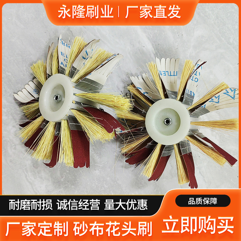 砂布花头刷剑麻砂布毛刷木工砂光机砂轮配件家具凹槽线条打磨辊