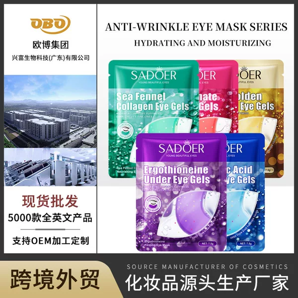 Cross-Border Ergothioneine Firming Eye Mask Moisturizing Eye Moisturizing Eye Mask Sadoer Eye Mask Foreign Trade Wholesale