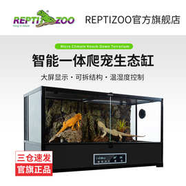 Reptizoo瑞皮智能温控爬宠饲养箱守宫蜥蜴乌龟蛇保温恒温黄缘爬缸