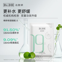 達肌妍b 5至研保湿マスク積雪草マスク深層補水温和緩和多効果修復シール