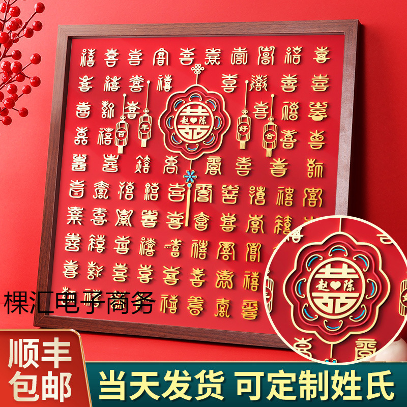 3D DIY Handwritten Copy of the Character "Xi" for Wedding Photo Frame, Gift for Best Friend, Handmade Wedding Floating "Xi" Character 3D DIY Handwritten Copy of the Character "Xi" for Wedding Photo Frame, Gift for Best Friend, Handmade Wedding Floating "Xi" Character