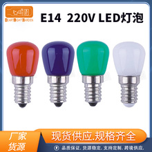 长期供应T26 E14神台灯红色 红光2W 玻璃罩LED小灯泡 AC110V/220V