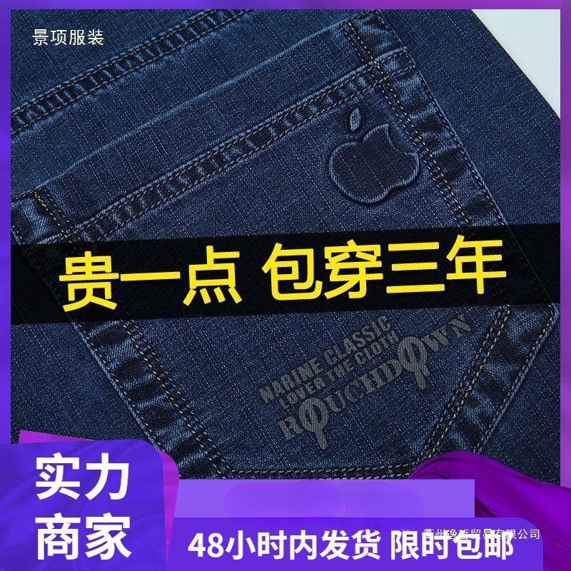 Wholesale Elastic Straight-Leg Autumn and Winter Men's Jeans, Casual Long Pants, Thick Autumn Style, High-Waisted Loose Fit for Middle-Aged Men Wholesale Elastic Straight-Leg Autumn and Winter Men's Jeans, Casual Long Pants, Thick Autumn Style, High-Waisted Loose Fit for Middle-Aged Men