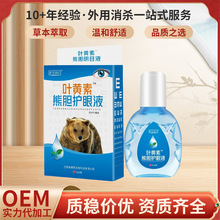 �~�S����đ�o��Һ�坍�o���� �~�S�؝���ҺOEM�ӹ��o��Һ�N�Ƽӹ�