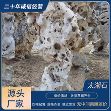 太湖石特价促销园林叠石瀑布石生态驳岸石