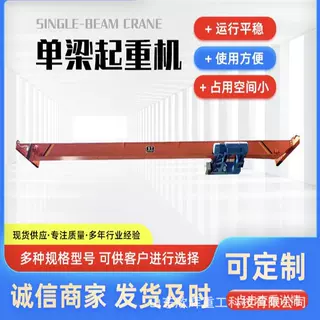 厂家10吨单梁天车航吊5吨电动单梁起重机20吨单梁天车行吊批发