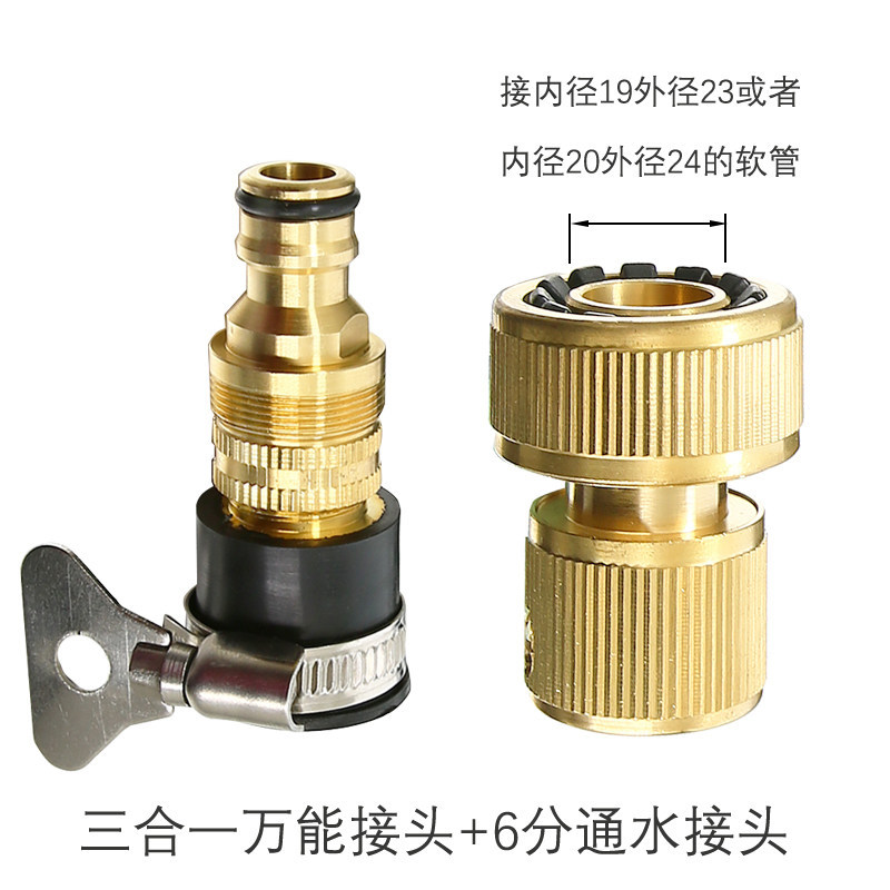 Conector de grifo universal de lavadora Conector universal de cobre Conector de tubería de agua Conector rápido manguera de pistola de agua de lavado de automóviles