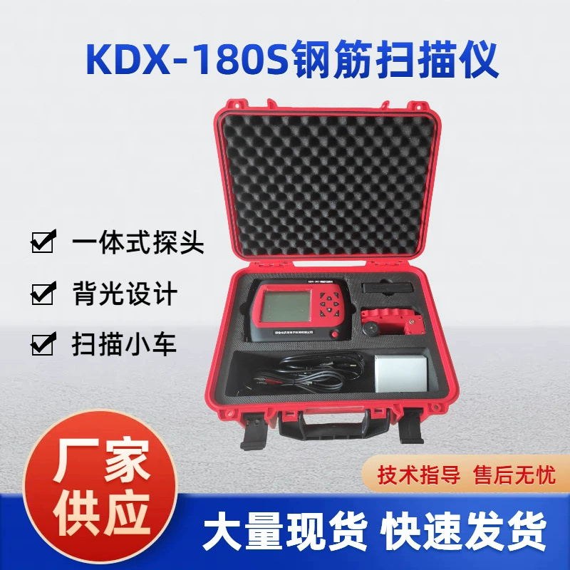 KDX180S Сканер арматуры, измерение диаметра и толщины, тестер защитного слоя арматуры в бетоне