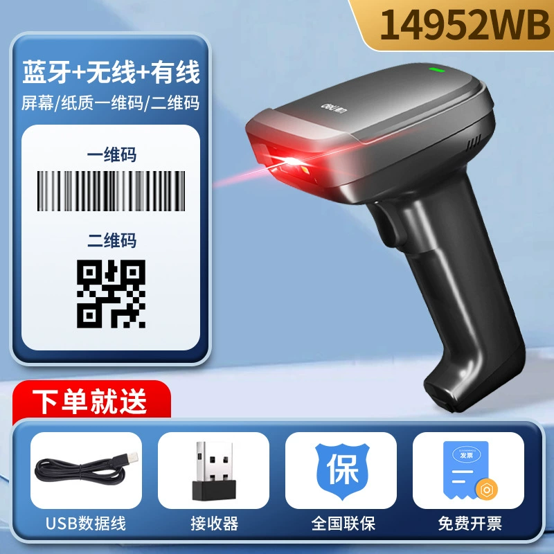 Deli 14952 Code Code Strip Code Scanner Handheld Logistics Cable Express Supermarket Scanning Gun General Silver Cashier