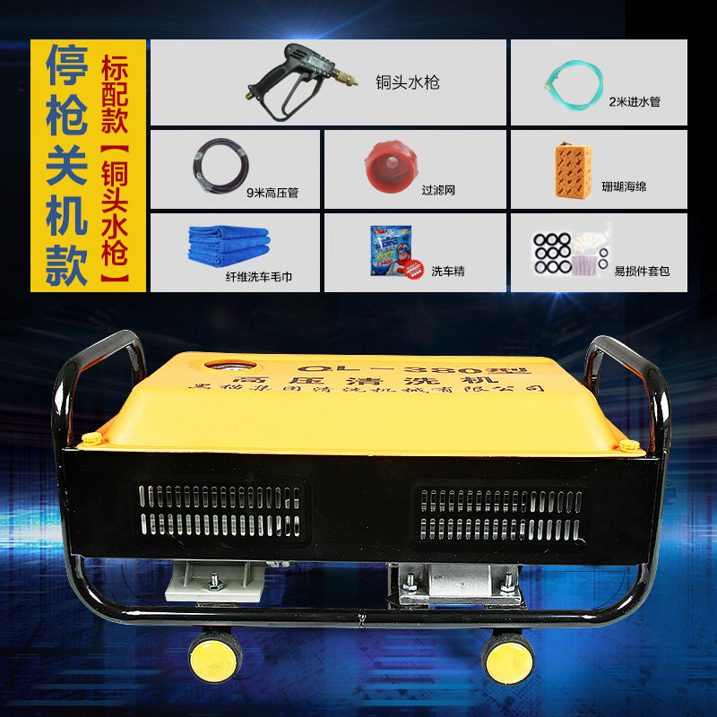 Portable car washer, Shuǐbèng Pressure 220v Car - standard-stop-gun-shutdown