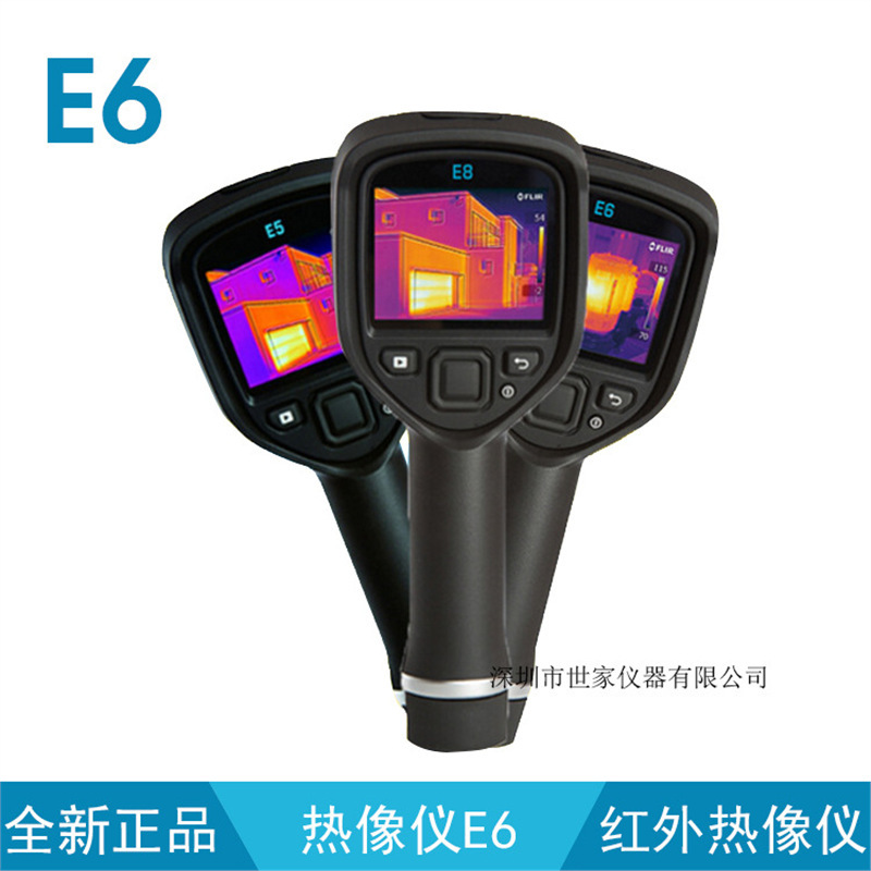 美国菲力尔FLIR Ex系列手持式红外热像仪E4/E5/E6/E8点温仪