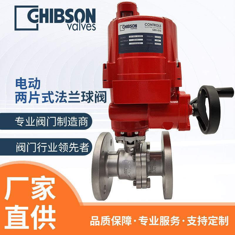 不锈钢电动法兰球阀二通两片式高温调节性球阀Q941-16P蒸汽高温阀