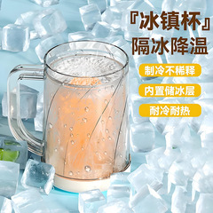 アイスカップ夏冷凍カップ二重冷凍カップサンドイッチ氷カップ飲料カップ大容量ビールカップ冷たいカップ