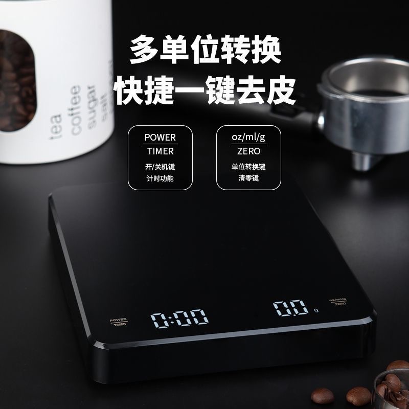 跨境咖啡秤手冲意式咖啡豆称重计时称咖啡厨房小型迷你咖啡电子|undefined